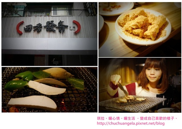 田季發爺 田季發爺